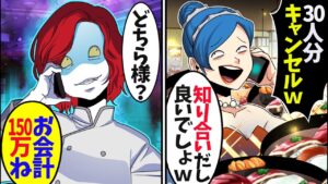 倒産寸前の小料理屋で同級生が30人分をドタキャン→店員「なら150万、払ってね」