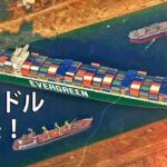 史上稀に見る高くついたやらかし6選!