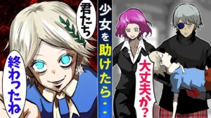 外道ヤクザに誘拐された少女を助けたらクビになった…