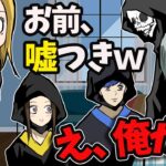 人狼がカラオケ大会を荒らしに荒らしまくった結果…【裏切り連発】