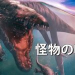 始新世の地球はどんな姿をしていましたか?