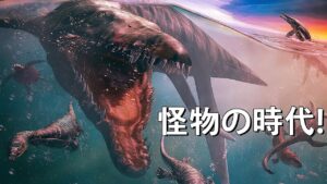 始新世の地球はどんな姿をしていましたか？