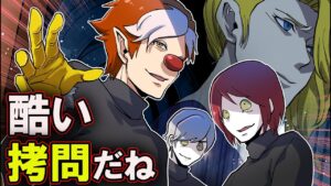 【ストーリー】いよいよ判明した犯人の目的！【富豪殺し事件④】