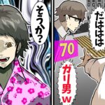 体重が分かる世界でボディビル大会→ガリガリとポッチャリが本気でトレーニングした結果ムキムキに…?【可視化】