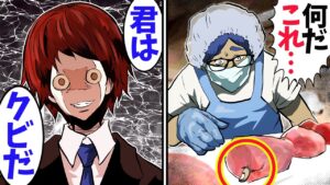 食肉工場で働く社畜な俺…→会社の秘密を知った瞬間、社長からクビ宣告が…