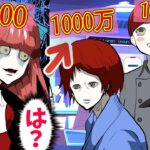 「ある数字」が可視化されたら、1人だけ異常値だった結果w