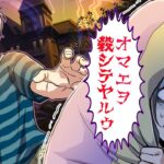 「オマエヲコロシテヤルゥゥゥ！」→泥ママが呪いのアイテムを奪った結果、悲劇が…ｗ