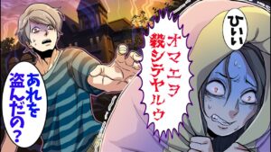 「オマエヲコロシテヤルゥゥゥ！」→泥ママが呪いのアイテムを奪った結果、悲劇が…ｗ