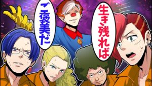 【ストーリー】完全に狂ったサイコパス…→死刑囚で人体実験する理由とは？①