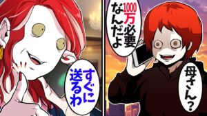 ニセ息子からオレオレ詐欺の電話がかかって来たが、最恐の母がノリノリで対応した結果ｗ【総集編】