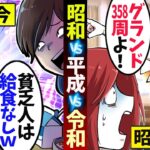 今の小学生が昭和の理不尽さを体験した結果、とんでもない事にw