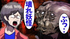 ほぼ無敵の最強妖怪…ぬらりひょんなど恐怖の妖怪まとめ