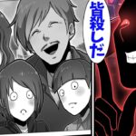 殺し屋一家滅亡までのカウントダウン【ストーリー】【総集編】