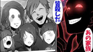 殺し屋一家滅亡までのカウントダウン【ストーリー】【総集編】