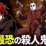 凶悪な殺人鬼とIQ210の天才が起こした事件【実話】【総集編】