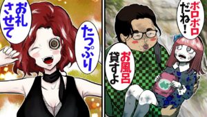 家出したホームレス少女を襲うSNSで知り合った男…→ママに制裁された結果…