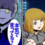 不倫嫁＆間男「別れてあげるから慰謝料300万ねｗ」→すると弁護士が呆れて‥ｗ