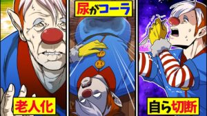 どの奇病が一番つらい？→サイコパスが実在する奇病になった結果…