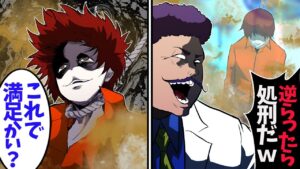 脱獄不可能な刑務所から脱獄せよ！→捕まったら人体実験の餌食･･