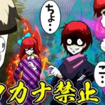 カタカナ禁止→罰ゲームは最恐の母による過酷すぎる試練ｗ【総集編】