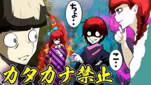 カタカナ禁止→罰ゲームは最恐の母による過酷すぎる試練ｗ【総集編】