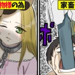 人間と動物が立場逆転したらどうなるのか→動物に支配された人の末路【総集編】