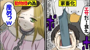 人間と動物が立場逆転したらどうなるのか→動物に支配された人の末路【総集編】