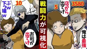 格闘で勝った数が見えたらどうなるのか→強さ自慢DQNの末路…【総集編】