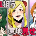 女装した男がキャバクラ嬢になるとどうなるのか→超大型新人VS No1キャバ嬢