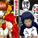 毒親に捨てられ病院で過ごす僕…→憧れの魔法少女が助けてくれた結果…