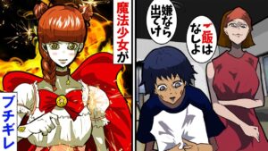 毒親に捨てられ病院で過ごす僕…→憧れの魔法少女が助けてくれた結果…