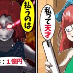 ネトゲで高額課金し一家を破産させたバカ息子と娘の末路…→親が返済すると余裕に構えていたが…