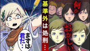 ナチスの人間工場で起こった悲劇…→人を人とも思わない悪魔の実験