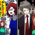 飲み会で鬼上司に置換冤罪をかけられた俺…→そこに俺の嫁が現れ鬼嫁と化した結果w