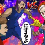 サイコパス殺人鬼主催!半グレの囚人と喧嘩バトルロワイアル‥