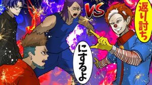 サイコパス殺人鬼主催！半グレの囚人と喧嘩バトルロワイアル‥