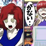 友達のPCが泥ママに盗まれると、母「それって…」→泥ママが直後に死亡…
