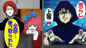 天才クソガキハッカーVS全てを乗っ取られた殺し屋一家【総集編】