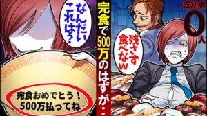 成功者0人!!完食したら500万円の高級寿司大食い企画に挑戦→完食後にメッセージを発見して…