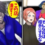 美容院でカラーを頼むと「黙って待ってろw」→2時間も待たされたので、店を潰してみたw