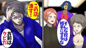 美容院でカラーを頼むと「黙って待ってろｗ」→2時間も待たされたので、店を潰してみたｗ