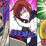 【都市伝説】5秒ボタンを実際に押したらどうなるのか→後悔しても取り返しがつかない…【総集編】