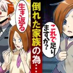 空腹で倒れた母親の為に高級フレンチへ連絡した少女→そこはサイコパスの店でこの直後…