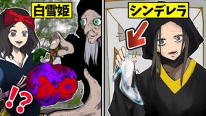 誰もが知っている童話の真実【本当は怖い童話】【都市伝説】