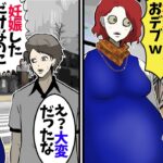 同窓会で幼馴染「凄く太ったねｗ」私「はぁ…」→しかし真実を知り…ｗ