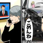 俺の車を勝手に乗り回すメリーさんに指名手配されてる事を伝えた結果w