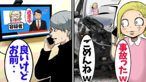 俺の車を勝手に乗り回すメリーさんに指名手配されてる事を伝えた結果ｗ
