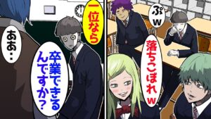 本気だしてないのに全国１位だったけど、ママの言いつけで最下位の俺･･→しかし年度末テストでトップは飛び級で卒業できるらしく…【再アップです】