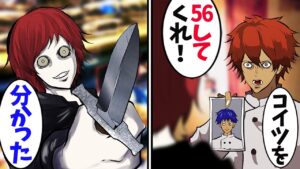 殺しの依頼が来たがターゲットは僕の１番好きなチョコ職人だった結果…