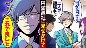 円満を装い退社すると数日後、辞めた会社から何度も電話が…→あまりにしつこいので真実を教えてあげたｗ